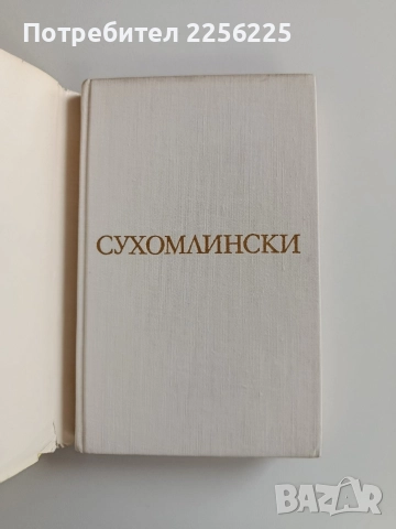 Сърцето си отдавам за децата, снимка 7 - Художествена литература - 52965073