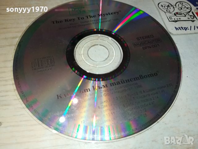 THE KEY TO THE MYSTERY CD 2204241019, снимка 10 - CD дискове - 45396132