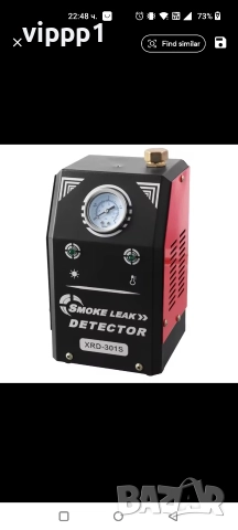 Машина за дим | Автомобилен тестер за откриване на утечки с пушек 