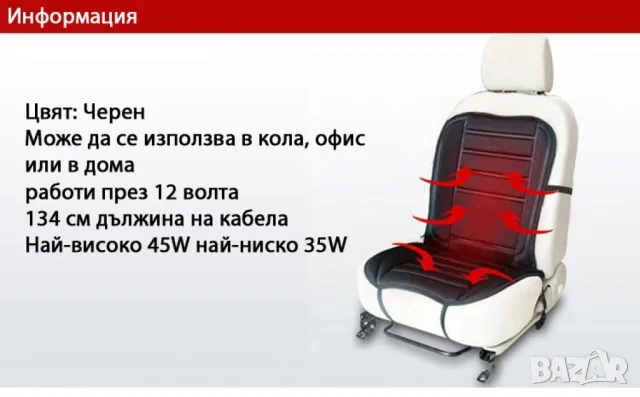 Подгряваща седалка за кола 12v подложка от 30 до 60 градуса, снимка 5 - Друга електроника - 47154196