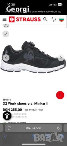 Engelbert Strauss O2 Minkar ll, снимка 3 - Други - 52329068