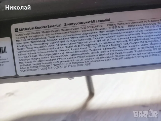 електрическа тротинетка Xiaomi DDHBC08NEB, снимка 3 - Скейтборд, ховърборд, уейвборд - 46827677