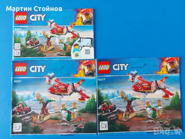 Пожарникарски самолет Lego City, в много добро състояние, снимка 5 - Конструктори - 46350612