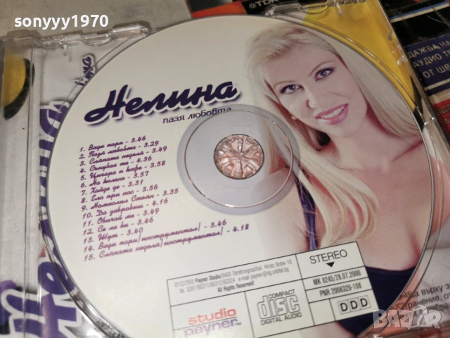 НЕЛИНА ПАЗЯ ЛЮБОВТА-ОРИГИНАЛЕН ДИСК 2802261928, снимка 12 - CD дискове - 53659543