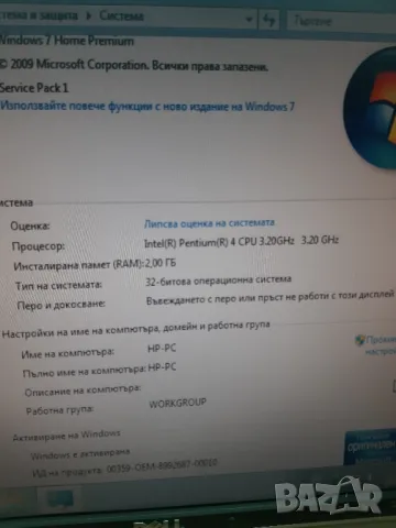 Компютър НР, снимка 8 - За дома - 49531259