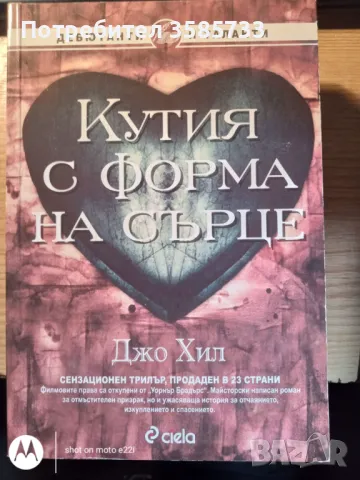 Романи за ЖЕНИ по 7 лв., снимка 5 - Художествена литература - 46865843