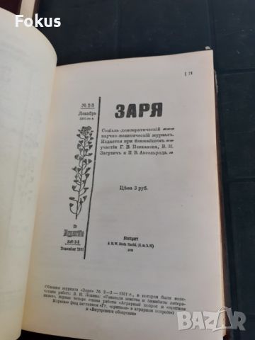 Книга - Ленин - съчинения - том 5, снимка 4 - Други - 46231798