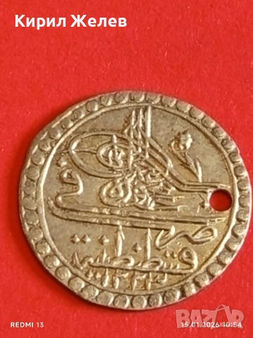 Сребърна монета 5 пари 1223г. Махмуд втори Турция за КОЛЕКЦИЯ 52942, снимка 7 - Нумизматика и бонистика - 53106294