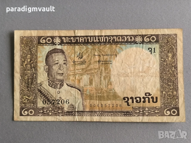 Банкнота - Лаос - 20 кип | 1964г.
