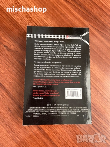 Момичето от влака - Паула Хоукинс, снимка 2 - Художествена литература - 53785060