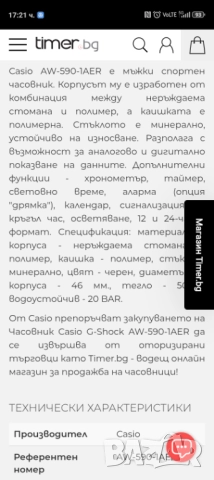  Casio, G- shock., снимка 14 - Мъжки - 51837413