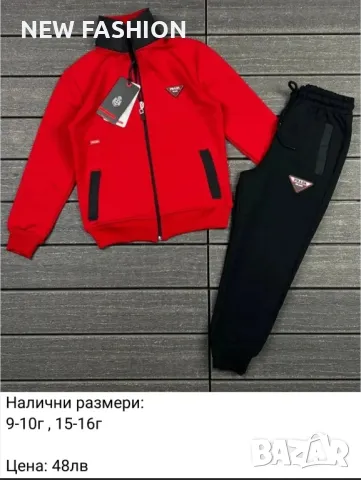 Детски Екипи 🔥 NIKE 🔥 DIOR 🔥 JORDAN 🔥 ADIDAS 🔥, снимка 16 - Детски анцузи и суичери - 48349514