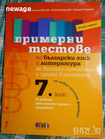 📚 Учебници и помагала за 7, 8, 9 и 10 клас, снимка 6 - Учебници, учебни тетрадки - 52866768