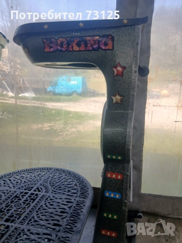 Боксова Круша с монети , снимка 11 - Вендинг машини - 54303208