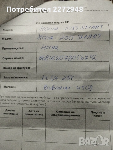 HONOR 200 Smart, снимка 5 - Други - 53948532