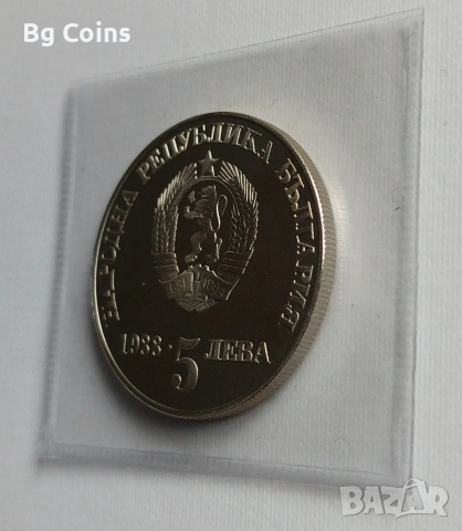 5 лева 1988 Чипровско въстание Назъбен гурт , снимка 3 - Нумизматика и бонистика - 42824655