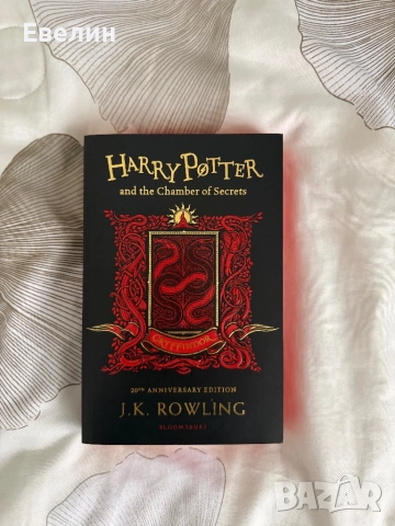 HARRY POTTER and the chamber of secrets 