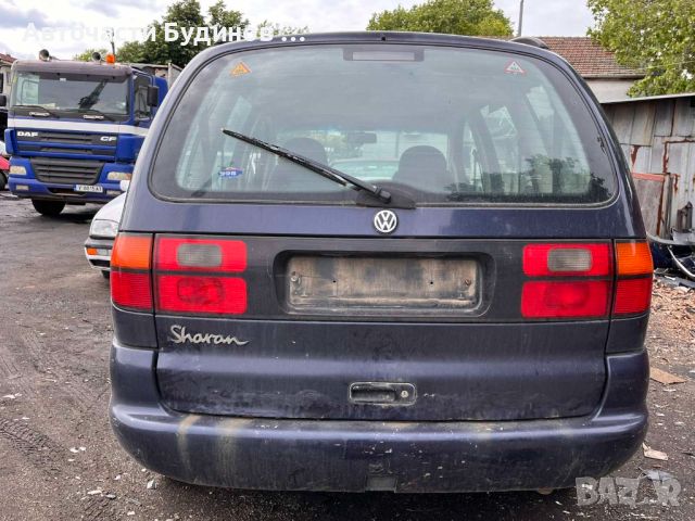 VW Sharan 1997г. 2.0i 115 к.с. НА ЧАСТИ, снимка 2 - Автомобили и джипове - 45763798