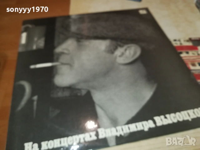 ВЛАДИМИР ВИСОЦКИ-ПЛОЧА-КАТО НОВА!!! 0309251903, снимка 5 - Грамофонни плочи - 51596226