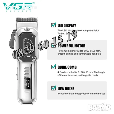 Професионална машинка за подстригване на кучета, котки,домашни любимци VGR V-201, снимка 7 - Други стоки за животни - 49718778