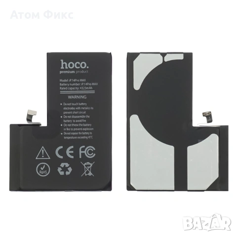 Батерия HOCO за APPLE iPhone 14 Pro Max, снимка 5 - Резервни части за телефони - 53661195