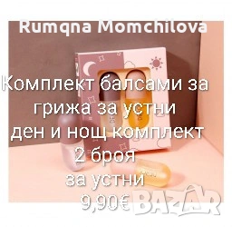 Козметика , снимка 4 - Козметика за лице - 53898487