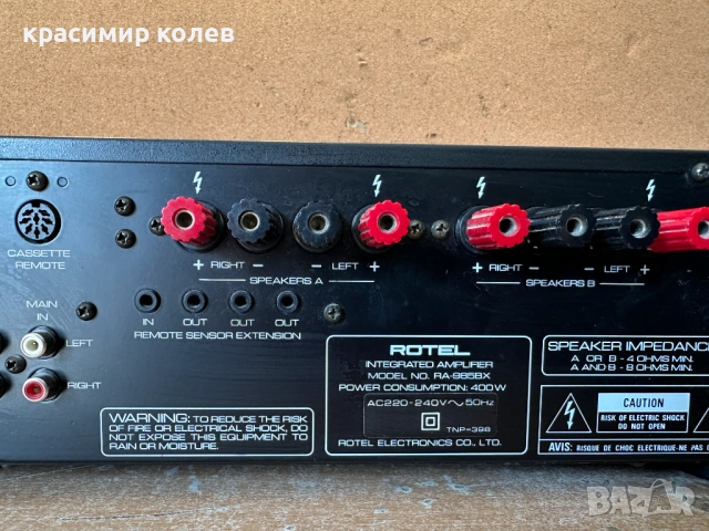 усилвател "ROTEL RA-985BX", снимка 10 - Ресийвъри, усилватели, смесителни пултове - 53793340