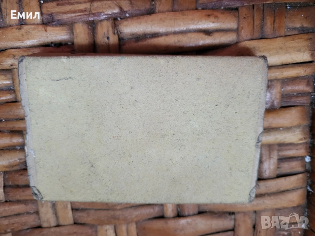 Антикварни пастели Царство България., снимка 2 - Колекции - 52584114