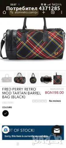 fred perry barrel bag /чанта тип барел 46 x 26 x26 cm retro tartan, снимка 14 - Чанти - 48873498