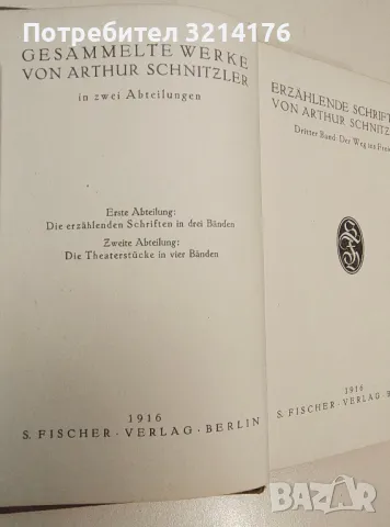 Gesammelte Werke, Erzählende Schriften Von Arthur Schnitzler. Der Weg Ins Freie Roman (1905-1907), снимка 3 - Специализирана литература - 48321874