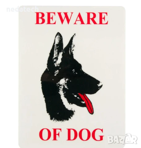 Самозалепваща се табела "Пазете се от куче",  20.5x25см.