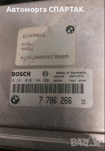 Компютър 7786266 BMW EE8 E39 E46 0281010144 , снимка 1 - Части - 46503547