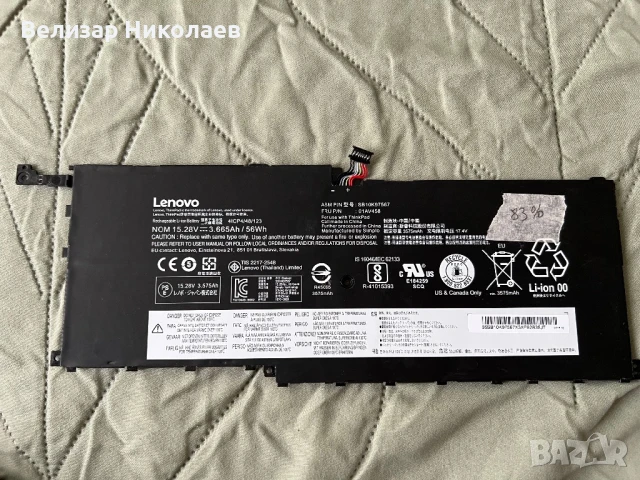 X1 Yoga 3rd Gen на части, снимка 5 - Оригинални батерии - 50735594