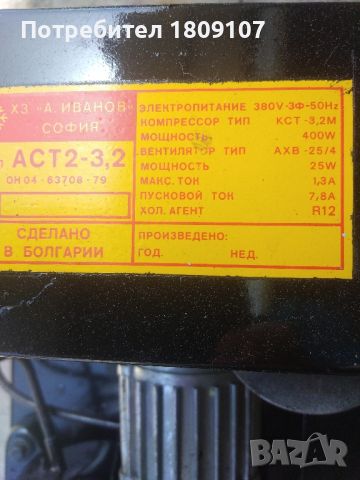 Хладилен агрегат комплект , снимка 11 - Друго търговско оборудване - 45963312