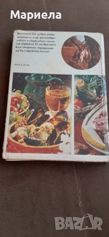 Ловно рибарска кухня , снимка 3 - Специализирана литература - 51115309