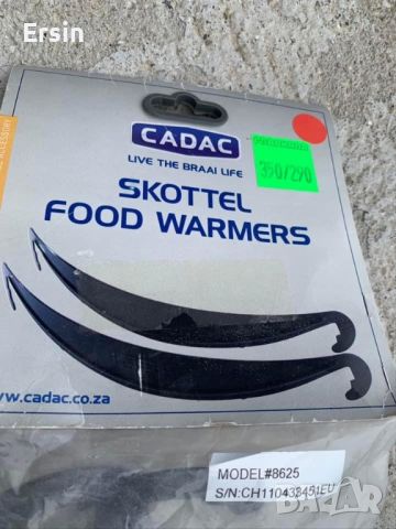 CADAC Skottel food warmers 2 броя в пакет цена 30.00 лева, снимка 4 - Газови котлони - 46658605