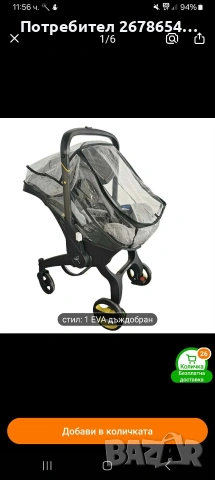 Бебешка количка 2 в 1, снимка 8 - Детски колички - 53937081