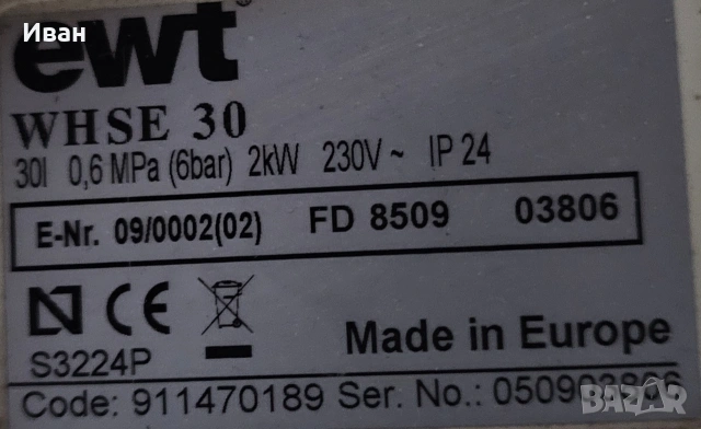 Бойлер EWT, 30 литра 2kw, снимка 2 - Бойлери - 53234064
