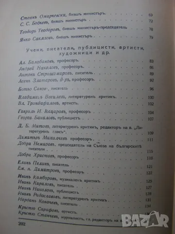 Антикварна : Българската общественость за расизма и антисемитизма , снимка 10 - Художествена литература - 48680723