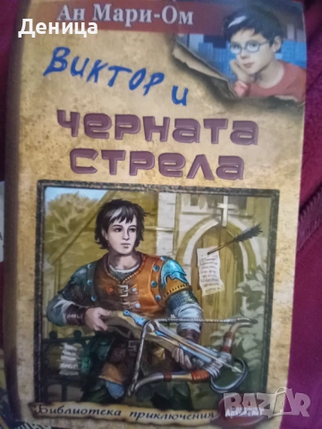 Нови детски  книги, снимка 12 - Детски книжки - 52966955