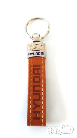 Автомобилен кожен ключодържател / за Hyundai Хюндай / кафяв цвят / стилни елегантни авто аксесоари