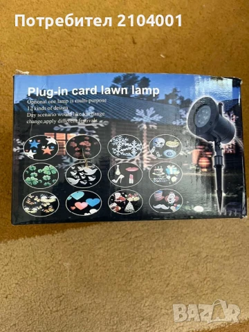 Прожектор лампа за градинско парти