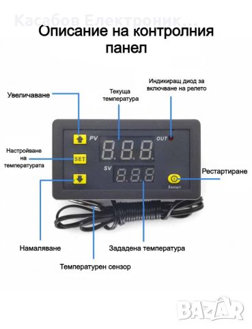 Терморегулатор W3230 термостат 12V, снимка 3 - Друга електроника - 46614882