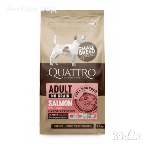QUATTRO AD Small breed- суха храна без зърнени култури за куче със сьомга и крил -7 кг.