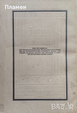 Bulgarischer handels und industrie almanach 1921-1922, снимка 11 - Антикварни и старинни предмети - 45963719