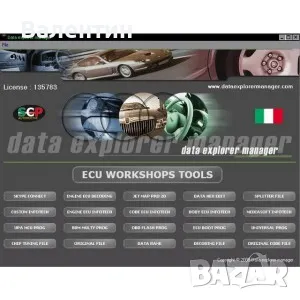 DATA EXPLORER MANAGER V6.5 ПОСЛЕДНА ВЕРСИЯ ЗА ЧИП ТУНИНГ