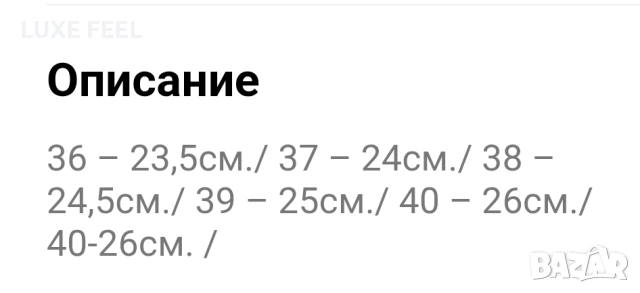 Louis Vuitton ⚜️Дамски Обувки -37 н., снимка 5 - Дамски ежедневни обувки - 54157887