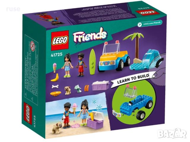  НОВИ! LEGO® Friends 41725 Забавления с плажно бъги, снимка 10 - Конструктори - 45079712