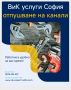 ВиК услуги, аварийно отпушване на мивки, сифони, тоалетни, шахти, водостоци, снимка 3