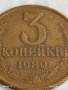 Монета 3 копейки 1989г. СССР рядка за КОЛЕКЦИЯ ДЕКОРАЦИЯ 42535, снимка 2